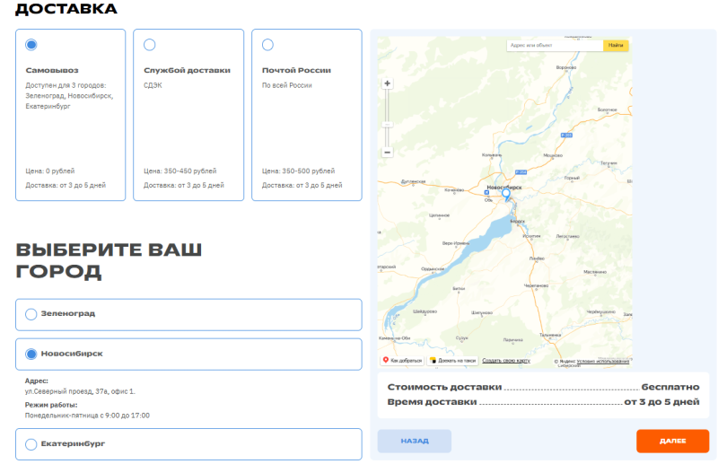 Плохой пример: многошаговый процесс оформления на трёх страницах