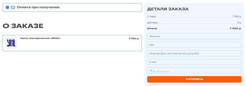 Плохой пример: многошаговый процесс оформления на трёх страницах