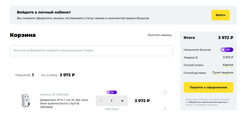Хороший пример: магазин предлагает войти в личный кабинет и узнать количество бонусов, но при этом заказ можно оформить без регистрации