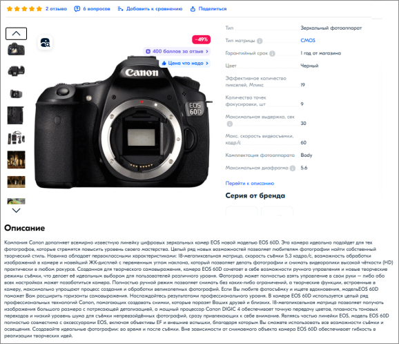 Рич-контент