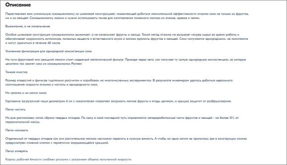 Рич-описание