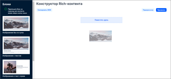 Rich-контент на Ozon