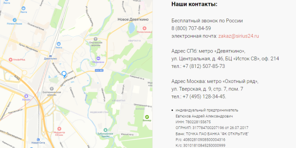 Яндекс карта и контакты
