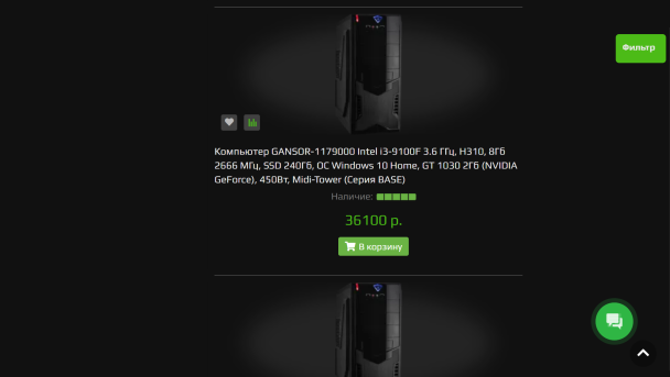 Пример коммерческого сайта по продаже компьютеров gansor.ru