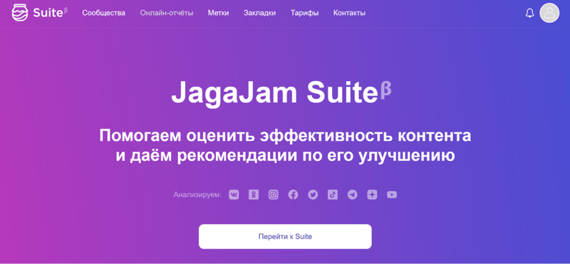Главная страница JagaJam Suite