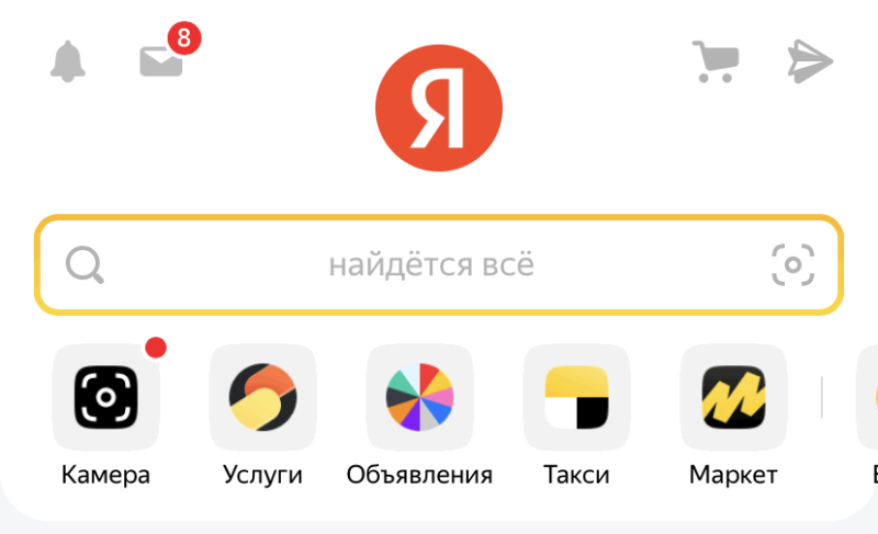 Смарт-камера в поиске Яндекс