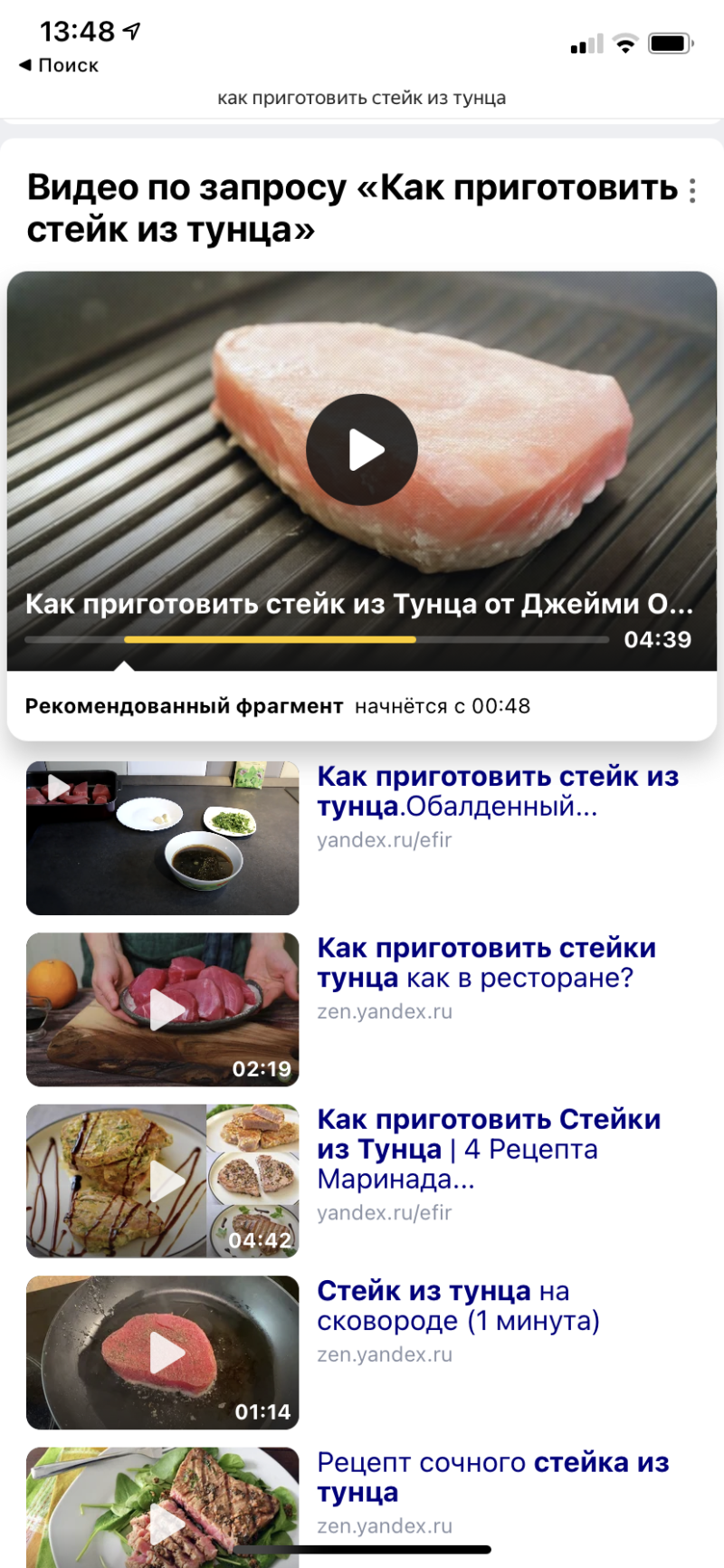 Поиск нужного фрагмента видео в Яндексе