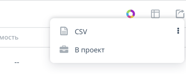 Перенос в проект
