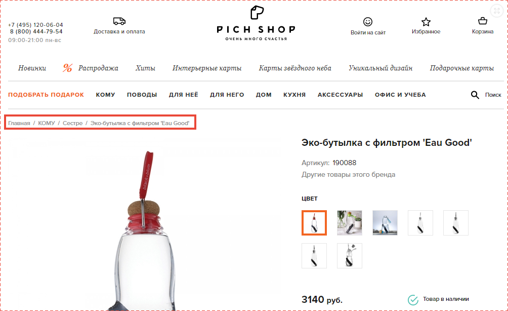 Динамические «хлебные крошки» на pichshop.ru