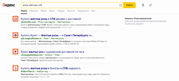 Иконка сайтов в SERP Яндекса