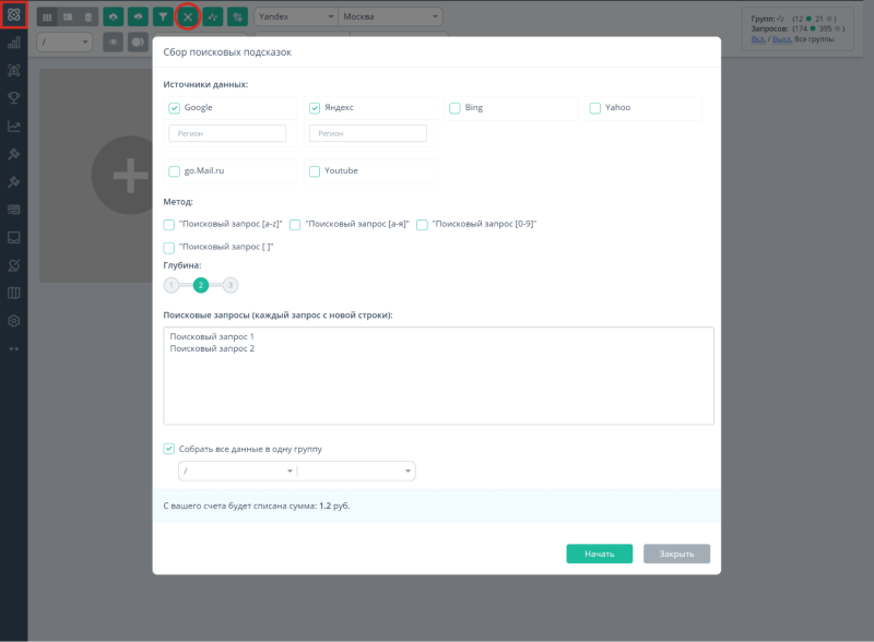 Как быстро собрать подсказки в Топвизоре