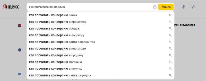 Подсказки в Яндекс.Поиске