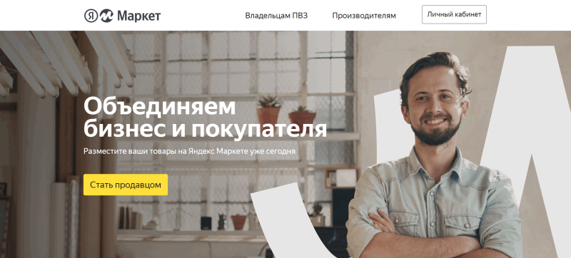 Стартовая страница Яндекс.Маркета
