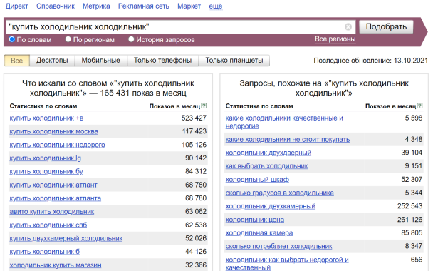 Как найти запросы, в которых несколько слов зафиксированы, а другие слова – нет