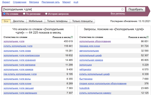 Запросы с зафиксированным порядком слов