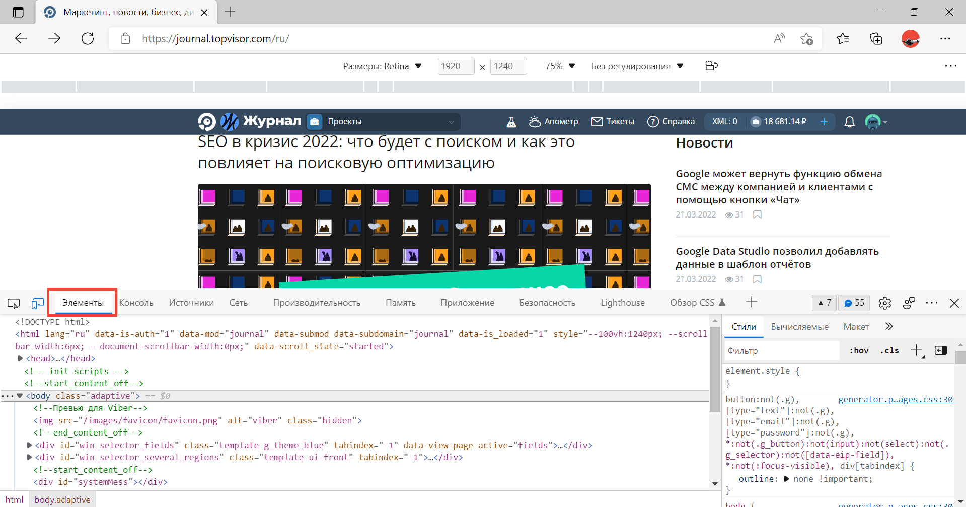 Код элемента в браузере
