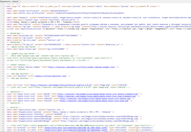 Пример кода страницы сайта