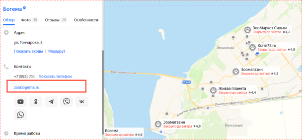 Ссылка в Яндекс Картах