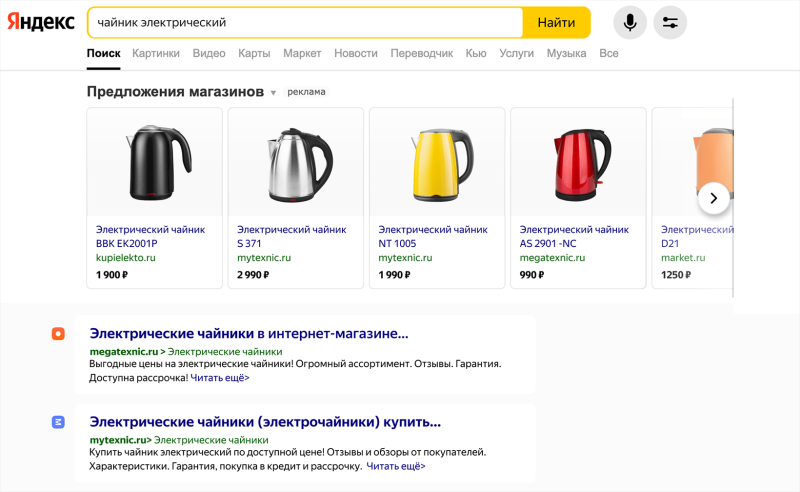 Как выглядит товарная галерея в Яндексе