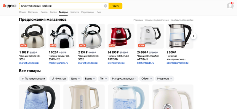 yandex-product-gallery-in-goods-search