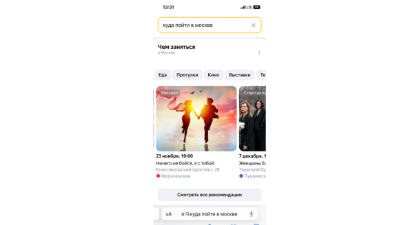 yandex-search-new-block-recommendations