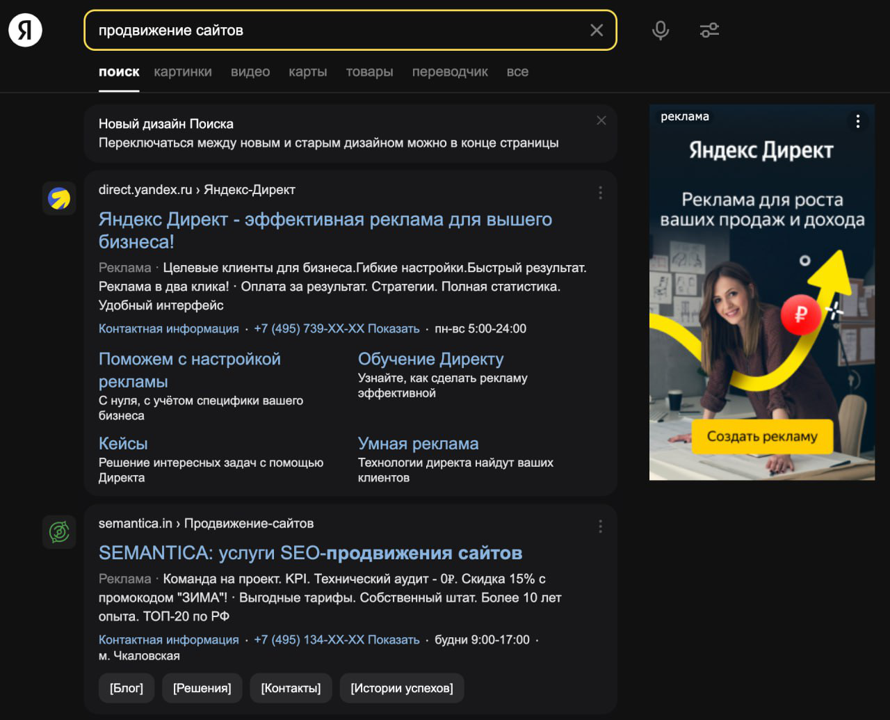 Яндекс запустил тест нового дизайна выдачи — Топвизор–Журнал