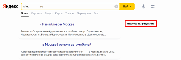 Количество страниц в индексе Яндекса