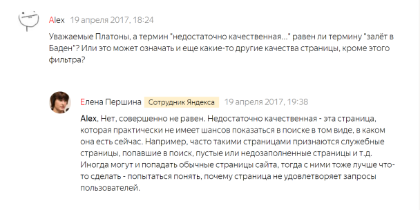 Ответ Яндекса о том, что такое НКС