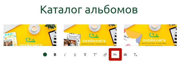 Влияние выбора тега на размер заголовка