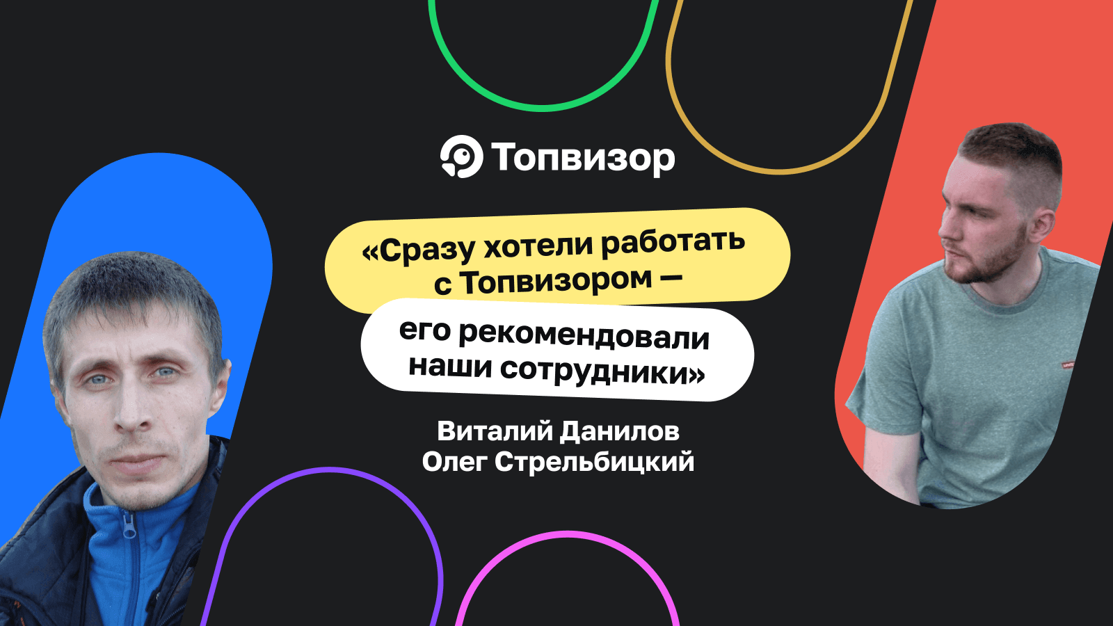 «Сразу хотели работать с Топвизором — его рекомендовали наши сотрудники». Как в агентстве INFORM-S искали съёмщик позиций после упразднения Яндекс XML