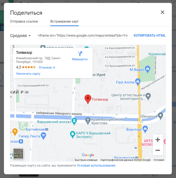 Код для размещения карты на сайте