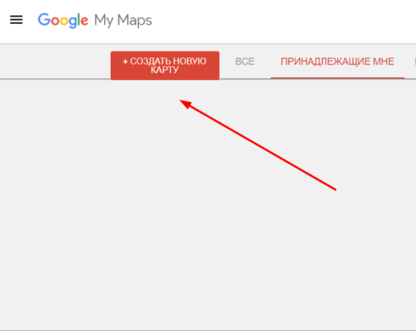 Создание новой карты в Google Картах