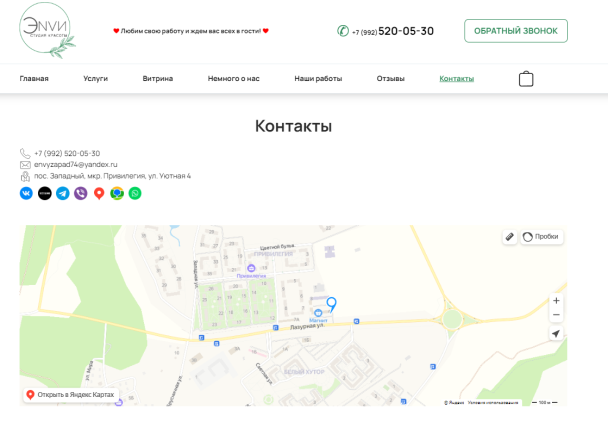 Салон красоты показывает своё местоположение на карте