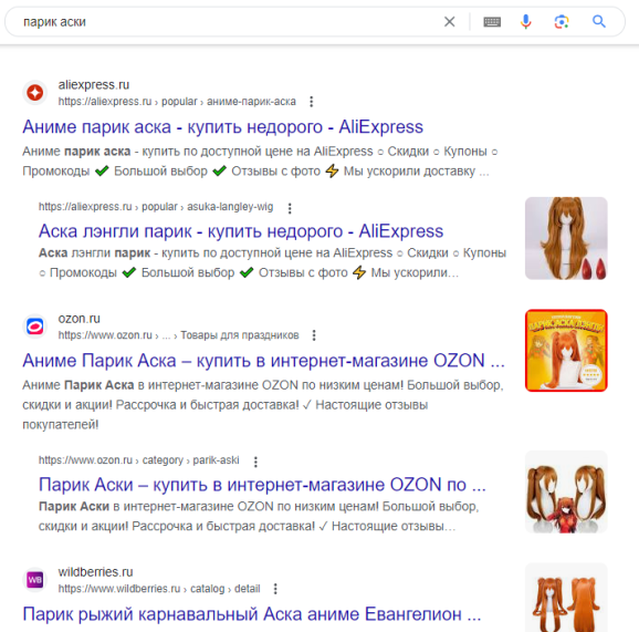 Пример поисковой выдачи по ключевой фразе (выдача на текущий момент, на момент 2022 года ситуация была схожая)