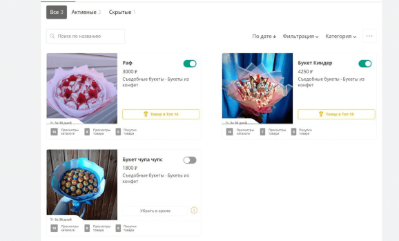 Личный кабинет селлера Flowwow