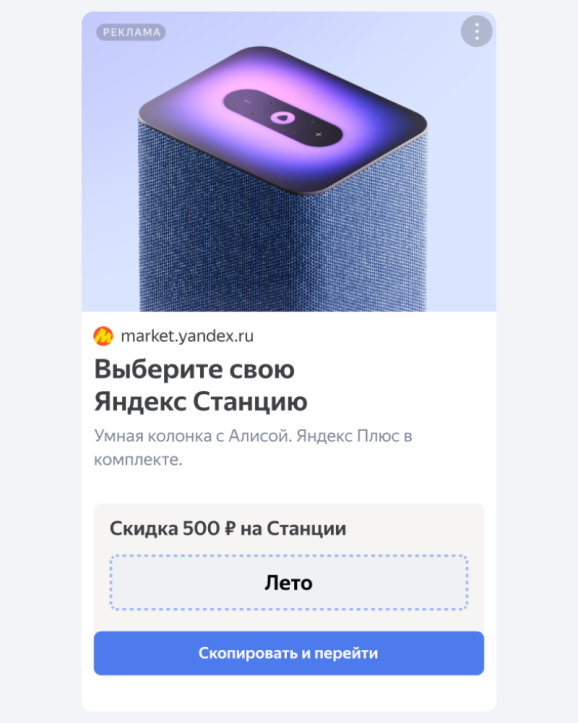В Яндекс Директе появилась возможность указать промокод — Топвизор–Журнал