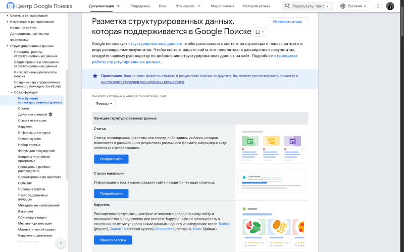 Разметка Schema