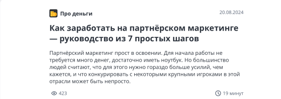 Пример из Журнала