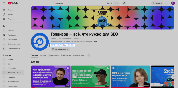 Ссылки в YouTube