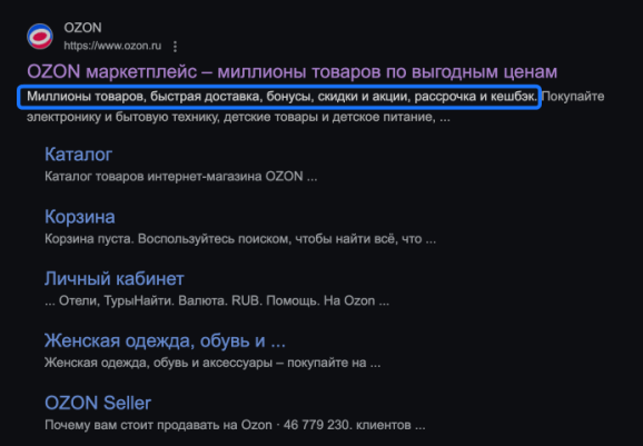 Ритм в сниппете