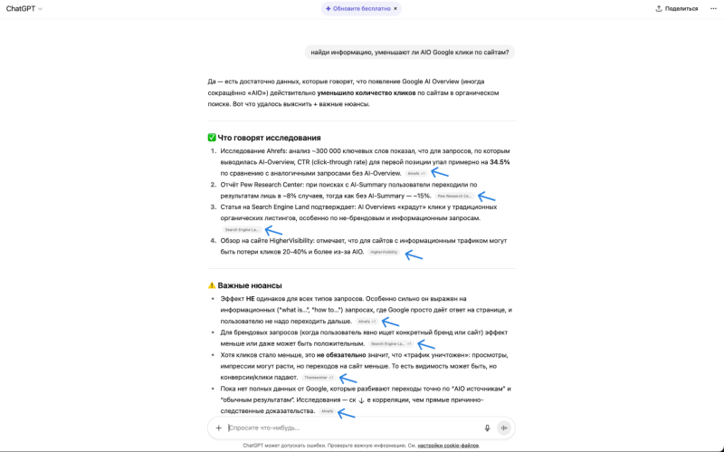 Поиск в реальном времени