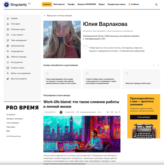 Страница Singularity