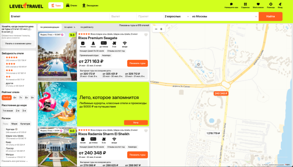 Лендинг Level Travel