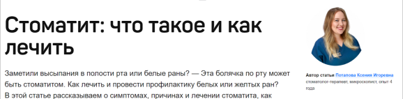 Пример экспертной статьи