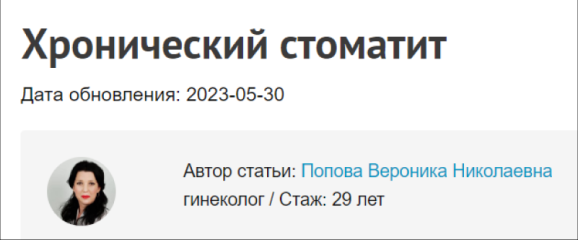 Пример актуализированной даты на странице