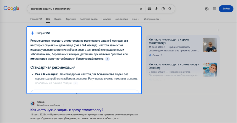 Запрос с ИИ-ответом