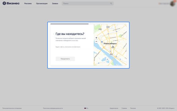 Личный кабинет Яндекс Бизнеса