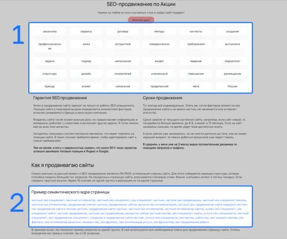 Блок LSI на сайте