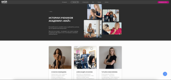 Страница студентов