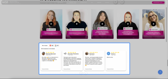 Виджет с отзывами